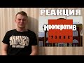 КРИМИНАЛЬНАЯ РОССИЯ: КООПЕРАТИВ «УЗНИК»