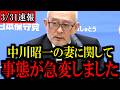 ※必ず見てください...あの事件の裏側と日本保守党について語ります...【百田尚樹/有本香/島田洋一/北村晴男/日本保守党】
