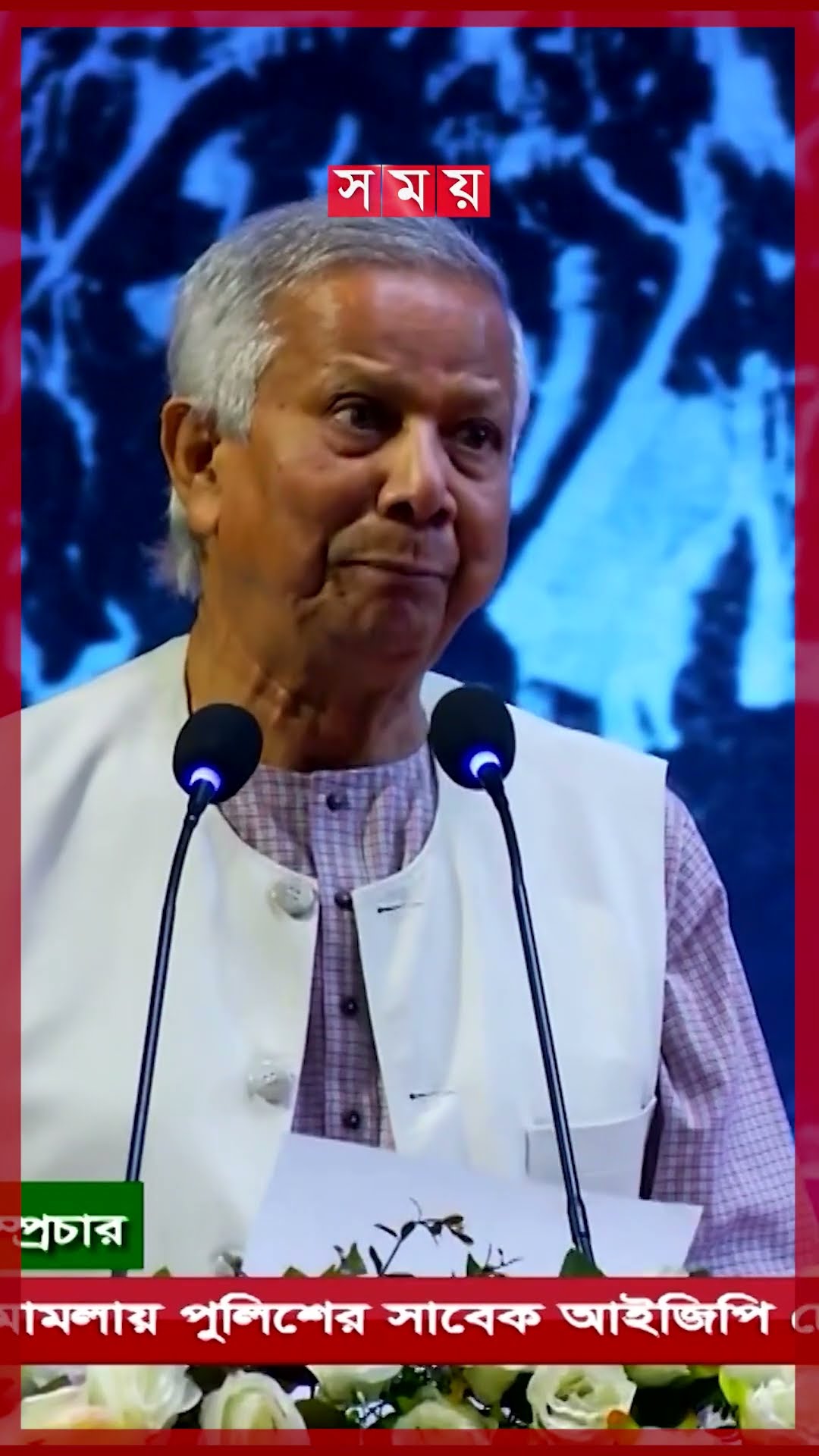 অতীতের যেকোনো সময়ের চেয়ে আমরা বেশি শক্তিশালী, বললেন প্রধান উপদেষ্টা #ekusheypadak #dryunus #shorts