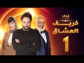 مسلسل خريف العشاق الحلقة     رمضان     