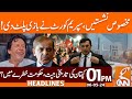 Reserved Seats | Supreme Historic Decision  | News Headlines | 01 PM | 06 May 2024 | GNN