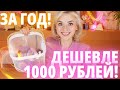 ЛУЧШАЯ БЮДЖЕТНАЯ КОСМЕТИКА за ВЕСЬ 2023 ГОД! ДЕШЕВЛЕ 1000 РУБЛЕЙ!