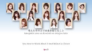 Nogizaka46 (乃木坂46) - Kikkake (きっかけ) Kan Rom Eng Color Coded Lyrics