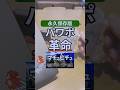 パワポ革命 #powerpoint #パワーポイント #パワポ #プレゼン資料 #スライド #shorts