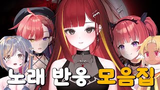 노래좀 한다는 버튜버 스트리머들의 리제 노래 월드컵 반응