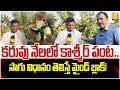 Apple Farming in Anantapur District : నాడు పిచ్చోడన్నారు..నేడు హీరో అయ్యాడు! | Farmer Ramanareddy |