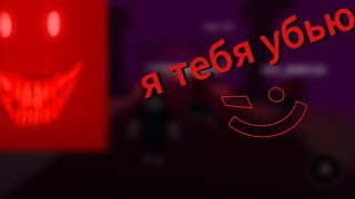 картинка: Roblox кошмары ну и конечно же тусовка насмерть!
