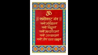 Navkar Mantra, Namokar Mantra Hai Nyara, karaoke by Lata Mangeshkar ji, नवकार मंत्र , णमो अरिहंताणं
