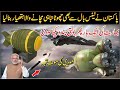 Pakistan Make World Most Unique Weap... | Pakistan Army Most Powerful Technology