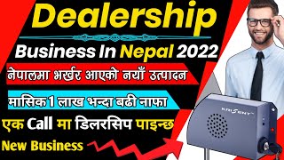 ?1 लाख कमाई Dealership बाट मासिक|Business Ideas In Nepal|Nepal Business Ideas|Business In Nepal