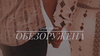 ракель и серхио | бумажный дом