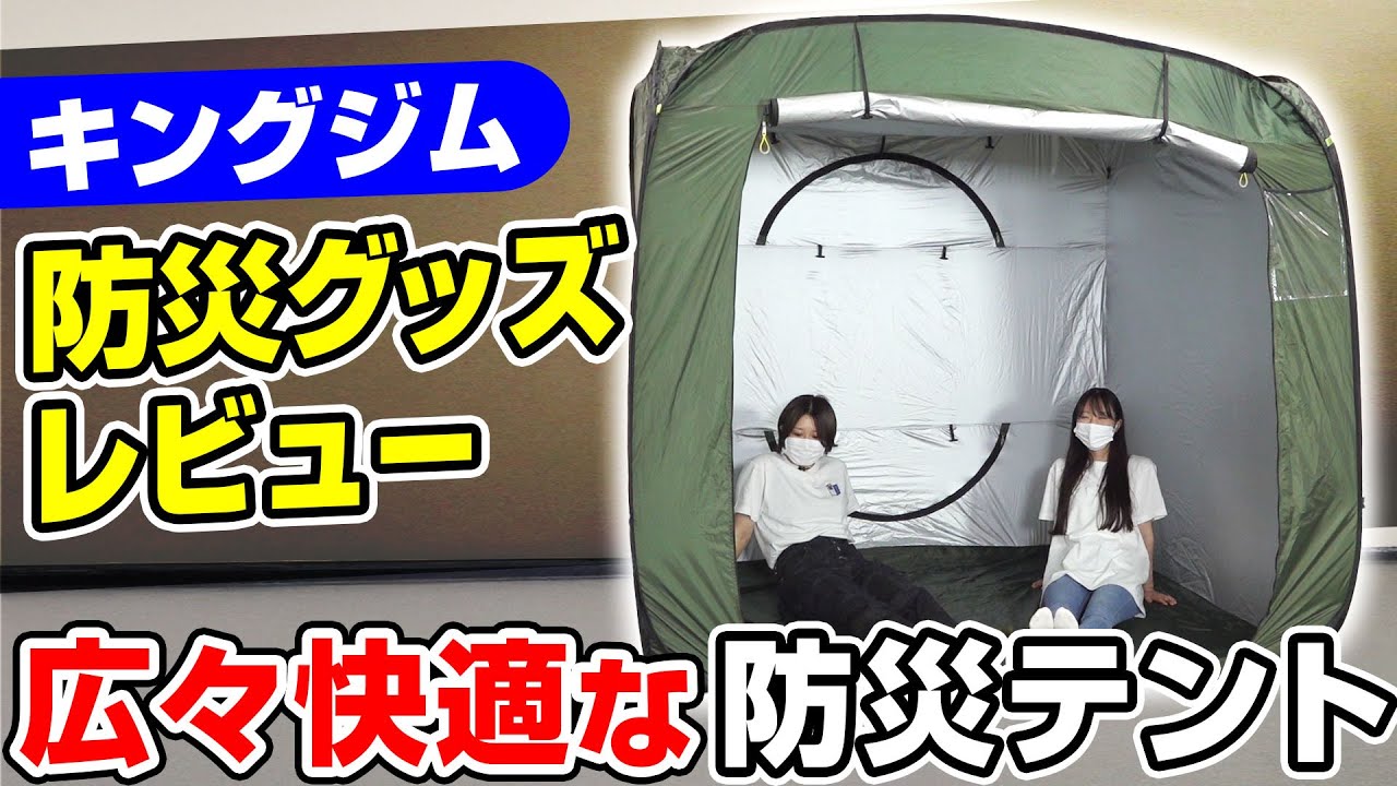 Disaster Preparedness Products] King Jim employees review the