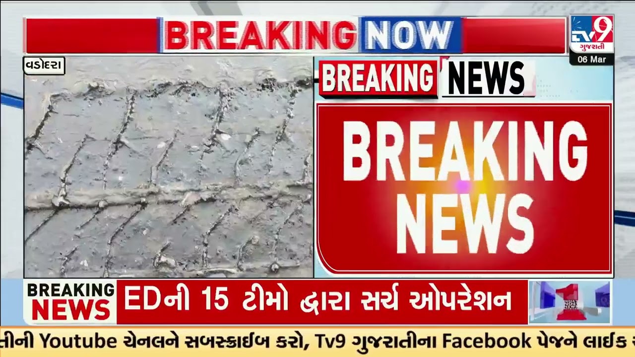 Melting Road in Vadodara Sparks Outrage Over Municipal Work | Gujarat | TV9Gujarati
