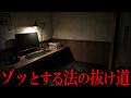 【閲覧注意】ゾッとする法律の抜け穴【たっくーTV/作業用】