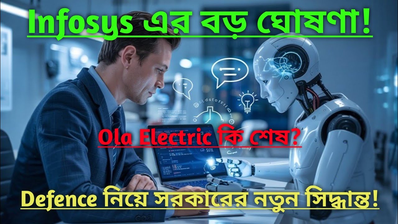 Infosys latest news ।। Why OLA Electric fall? ।। New defence rule ।। Adani AI investment ।। Fii Dii 