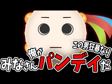 PALWORLDのチュートリアルは、突破までが長い！~vol.2~の回 ~Living Pandei #97~ 【作業雑談】