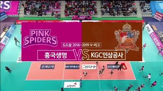 V리그 | 190124 흥국생명 vs KGC인삼공사 | 여자프로배구