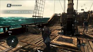 видео (Как сделать чтобы не было лагов в Assassins Creed III)