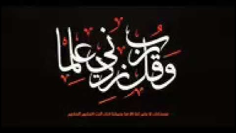 38   -   سورة ص القرآن الكريم - الشيخ أبوبكر الشاطري