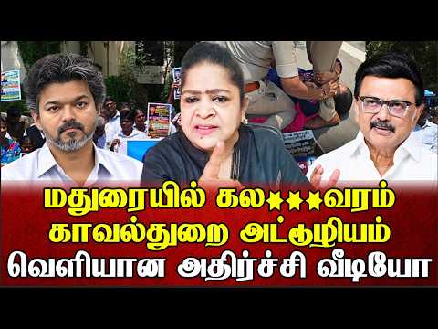 போலீஸ் பெண்ணின் நெஞ்சில் ஏறி அமர்ந்து பூட்ஸ் காலால் கழு*த்தை நெறி*க்கும் அதிர்ச்சி | Sundaravalli