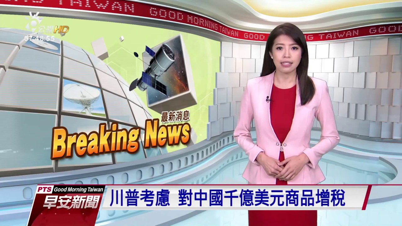 camera iphone 8 plus apk 20180406 公視晨間新聞 主播涂恩晨播報片段