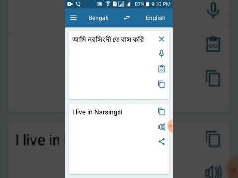 Bangla to english Translator/english dictionary/Bangla dictionary
