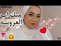 للعرايس أحلي فاونديشن هتجبيه أكتر من عشرين سبب يخليكي تشتريه Sheglam Sheglamfoundationbalm 