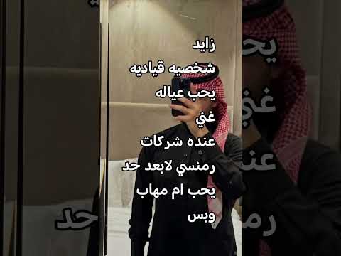 زايد الرمنسي رون فانز اكسبلور اشتركو روايه مزنه زايد كساب مزون علي جميله شعاع عبد الرح 