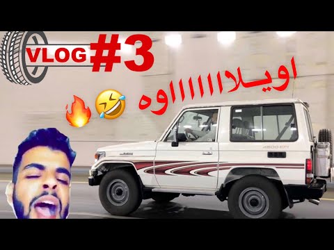 فلوقنا على الربع اليوم  3