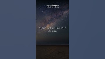 Surah Taha 1-8 | ...سورة طه 1-8 | ما أنزلنا عليك القرآن لتشقى