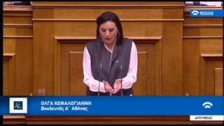 ΟΛΓΑ ΚΕΦΑΛΟΓΙΑΝΝΗ- ΒΟΥΛΗ, ΑΕΠΙ- ΔΙΑΧΕΙΡΙΣΗ ΠΝΕΥΜ. ΔΙΚΑΙΩΜΑΤΩΝ, 23.03.2017