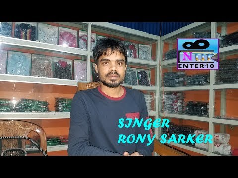 সজনী-গো,-ভালবেসে-এত-জ্বালা//sajani-go-bhalob-eto-jwala//bashir-ahmed//rony-sarker