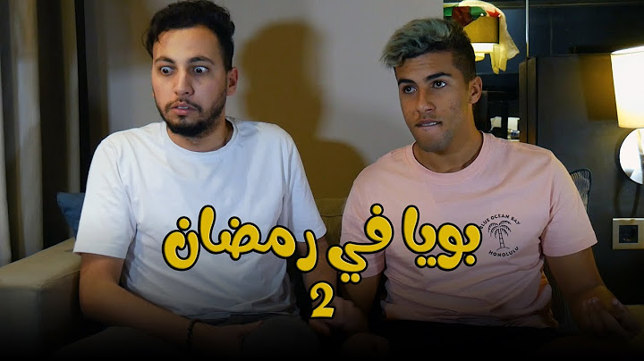 Hichem DN | يوميات بويا في رمضان 2