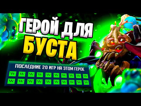 Видео: ГЕРОЙ ДЛЯ БУСТА ММР | КАК ПОБЕЖДАТЬ | BROODMOTHER | 7.35b | ГАЙД НА БРУДУ | DOTA 2 #дота2 #дота