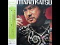 勝新太郎 (Shintaro Katsu) - ムーン・リバー (Moon River)