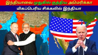 Why India should not trust USA | தமிழ் | kannan info tamil | KIT