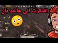 ببجي موبايل المصري معروف بجبروته Glitch 😂 😱 - Vikindi Solo GamePlay AWM+x8 No Scope Kill🔥