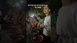 गाँव की शादी 🥰😍 #youtubeshorts #phadivibes #phadilifestyle #song #pahadi #shorts #shortsfeed