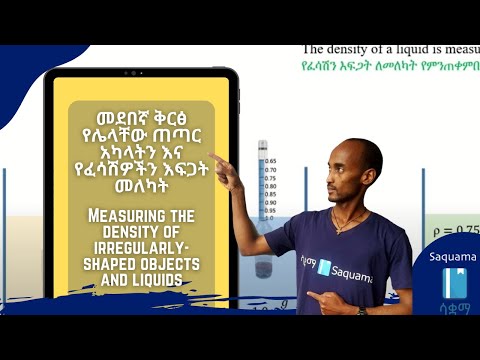 ቪዲዮ: ግራፉ መደበኛ እፍጋት ተግባርን ሊወክል ይችላል?