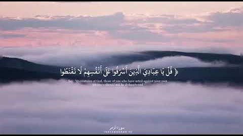 تلاوة جميلة من سورة الزمر - القارئ أحمد العبيد ... التلاوة كاملة في صندوق الوصف