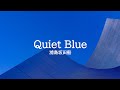 KARAOKE Quiet Blue 浦島坂田船