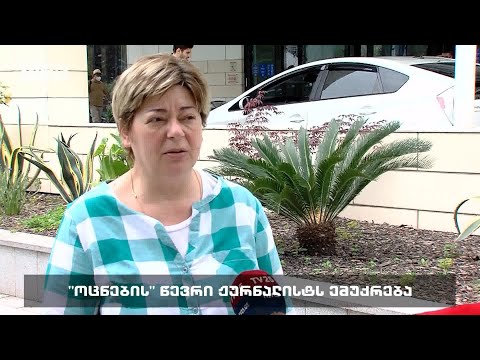 „ოცნების“ წევრი ჟურნალისტს ემუქრება