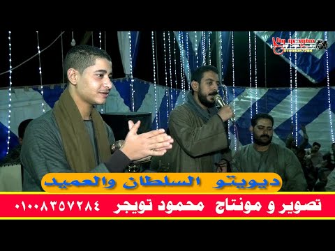 ديويتو الفنان محمود السوهاجي وزيزو حفلات الكرنك ابوتشت قنا