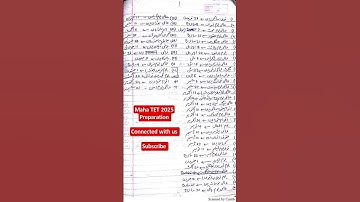 MahaTET 2025| Urdu Medium|#mahatet2025 #tetpreparation #tet #shortsfeed #tet2025 #zubereducator