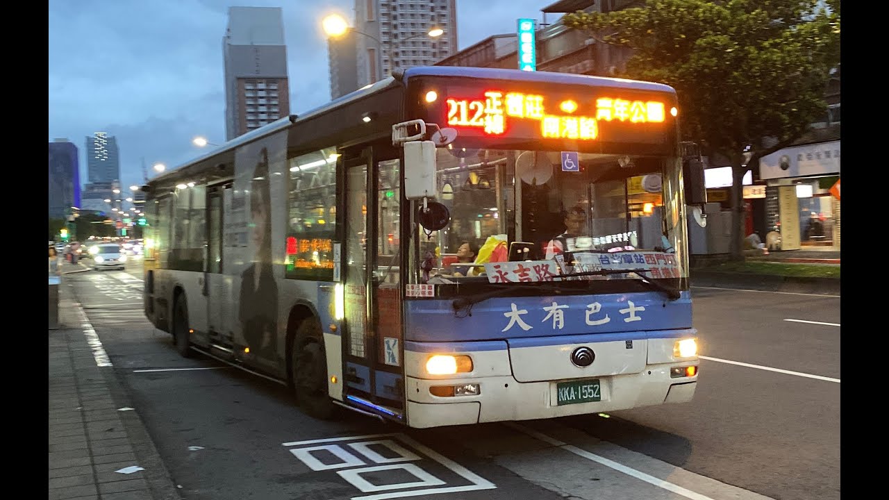 大有巴士ZK6128HG 212正KKA-1552 - YouTube