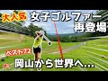 【ベスト72】初登場から2年。大人のゴルフを魅せられました… 【OUTZOOP B1000/B1000PRO】