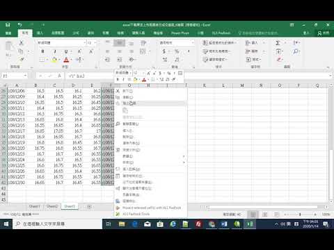 【Excel教學】如何在Excel畫出股票K線圖