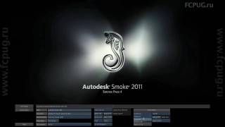 Autodesk Smoke - Учебное пособие для начинающих. Урок 1 Autodesk Smoke - Учебное пособие для начинающих. Урок 1