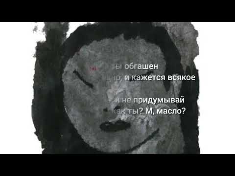 Масло черного тмина - Аяз (минус/текст)