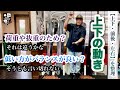 ボードの上での動き方【上下の動きは何のため?】上下・前後・左右を知ることで上達が早くなる!実は「荷重抜重と上下運動」は関係ない。低い方が安定する」のも言い切れない。この辺を整理しておこう。